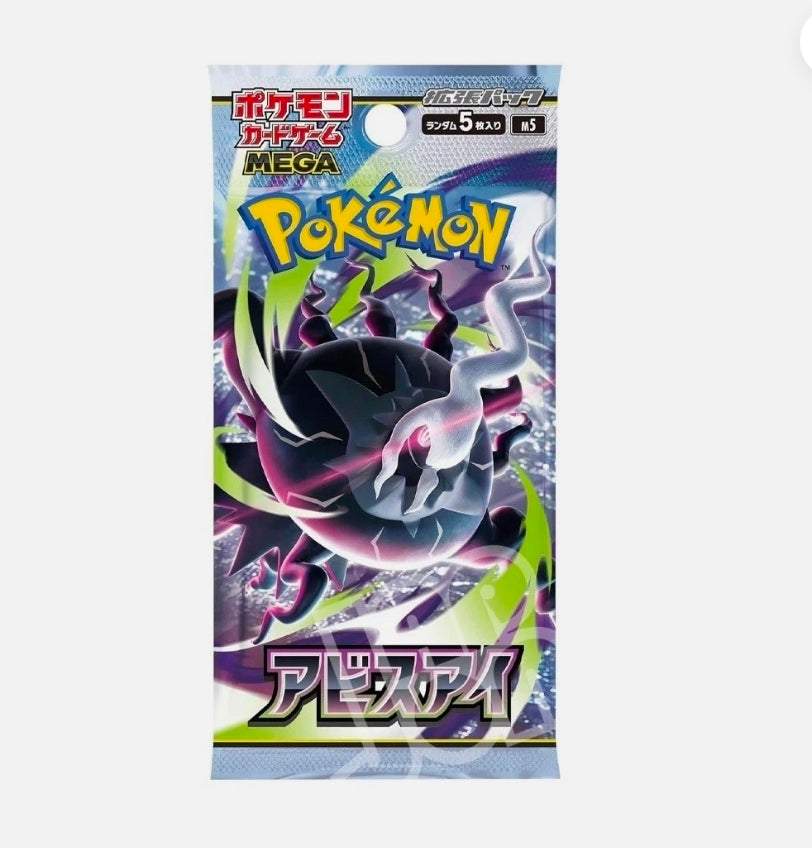 Pokémon TCG - Booster Pack Abyss Eye (M5) - Giapponese