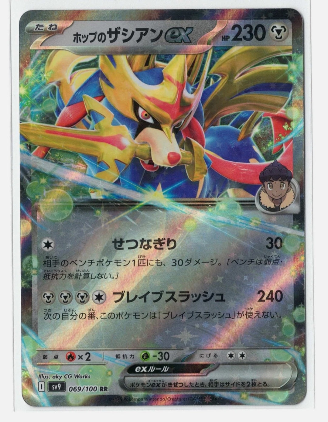 Carta Pokémon Giapponese - Zacian ex - Tipo Metallo (230 HP) - Near Mint
