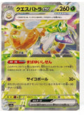 Carta Pokémon Giapponese - Espathra ex - Tipo Psico (260 HP) - Near Mint