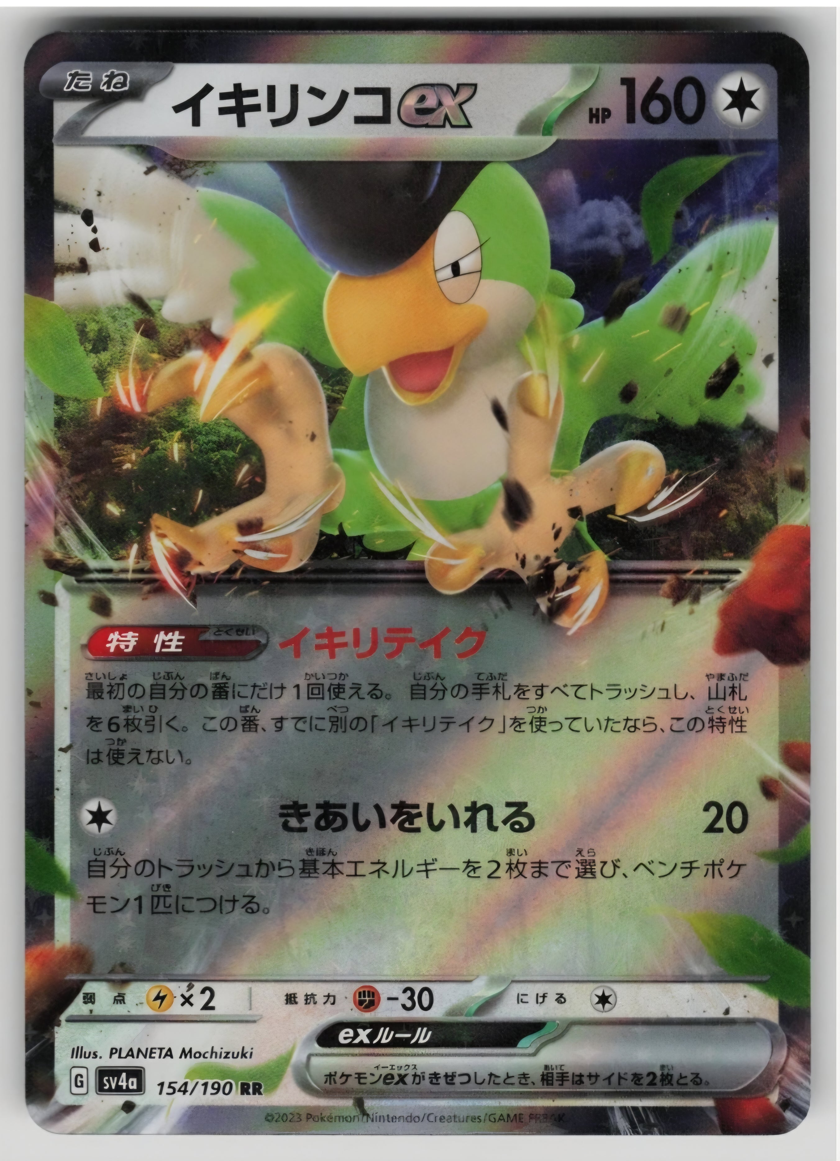 Carta Pokémon Giapponese - Squawkabilly ex - Tipo Incolore (160 HP) - Near Mint