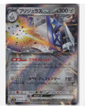 Carta Pokémon Giapponese - Archaludon ex - Tipo Metallo (300 HP) - Near Mint